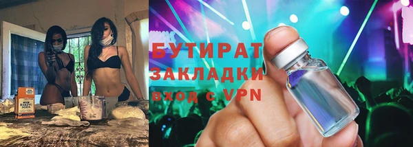 бутират Алексин