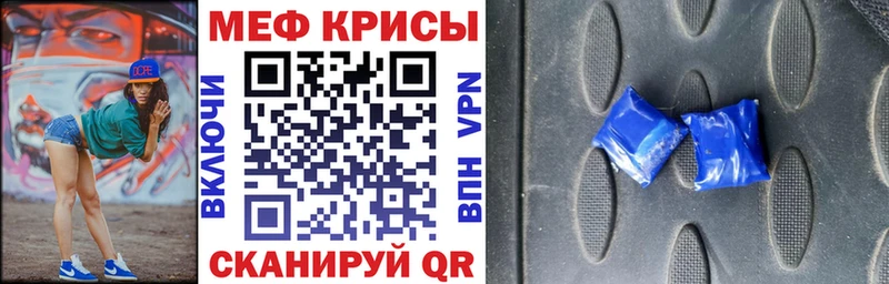 Меф мяу мяу мука Ступино