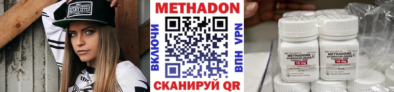 Метадон белоснежный закладка Ступино