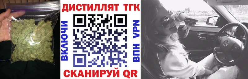 Дистиллят ТГК вейп с тгк Ступино